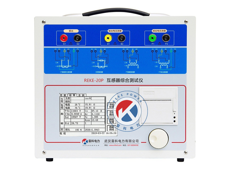 REKE-20P互感器綜合測試儀