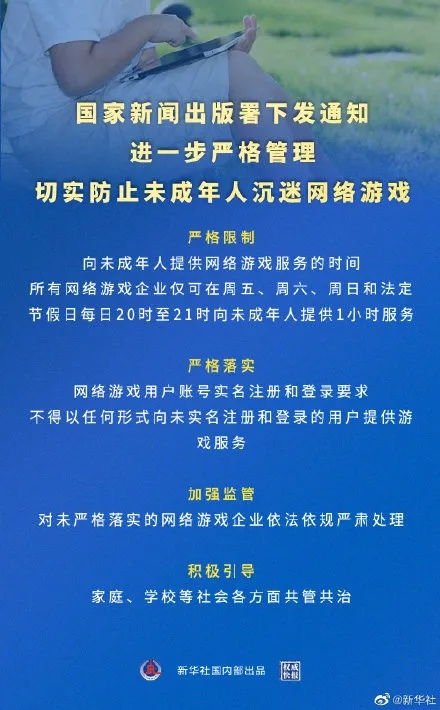 邦早報｜史上最嚴游戲新規實施，環球度假區盛大開業，浙江推出外賣在線平臺