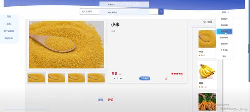 SSM與MySQL技術(shù)在農(nóng)副產(chǎn)品銷售系統(tǒng)中的應(yīng)用及源碼實(shí)現(xiàn)